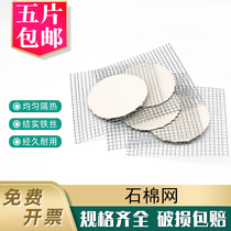 Asbestos Mesh Insulation Mesh Wine Fine Lamp Heating Pad 125150200250m m Experiment With Thickened Asbestos Net