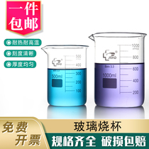 Glass-fired cup drinking water cup high temperature resistant scale low-type shaker experimental equipment 5100250500 1000ml