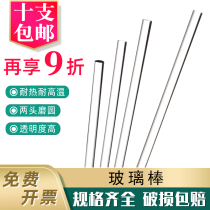 Glass stirring rod drainage stick laboratory with high temperature resistant 15 15 20 30cm high boron silicon solid diversion bar