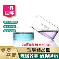 Glass crystal dish high boron silicon high temperature 60 60 70 90100180200230m m 90100180200230m m flat-bottomed dish