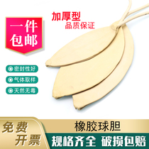 Rubber Ball Gallbladder Laboratory Gas Collection Bag 4 # 5 # 7#氮气气体取样加厚乳胶气囊袋