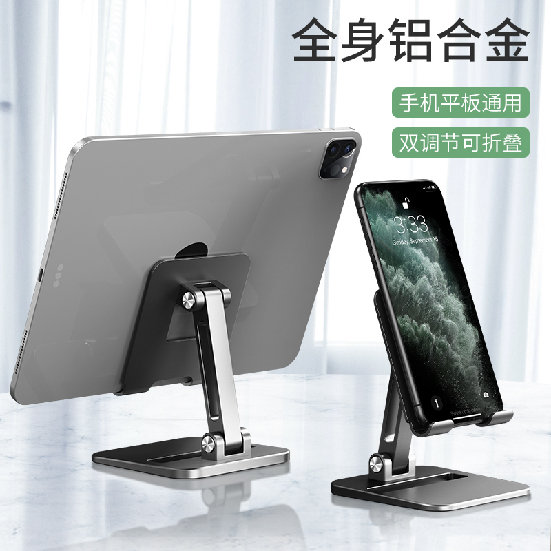 Mobile phone rack Lazy Person Desktop Tablet iPad Live bedside bedside Folding Universal Bed Nursery web class Divine Instrumental Pad portable adjustable switch metal supporting frame