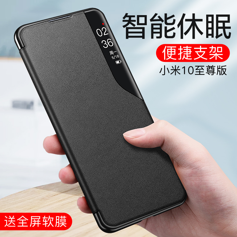 Suitable for Xiaomi 10 mobile phone protection shell Xiaomi 10pro protection shell flip style leather jacket rice 10 to revered version protective sleeve anti-fall full-wrapping edge 5g version shell silicone ultra slim male and female bracket