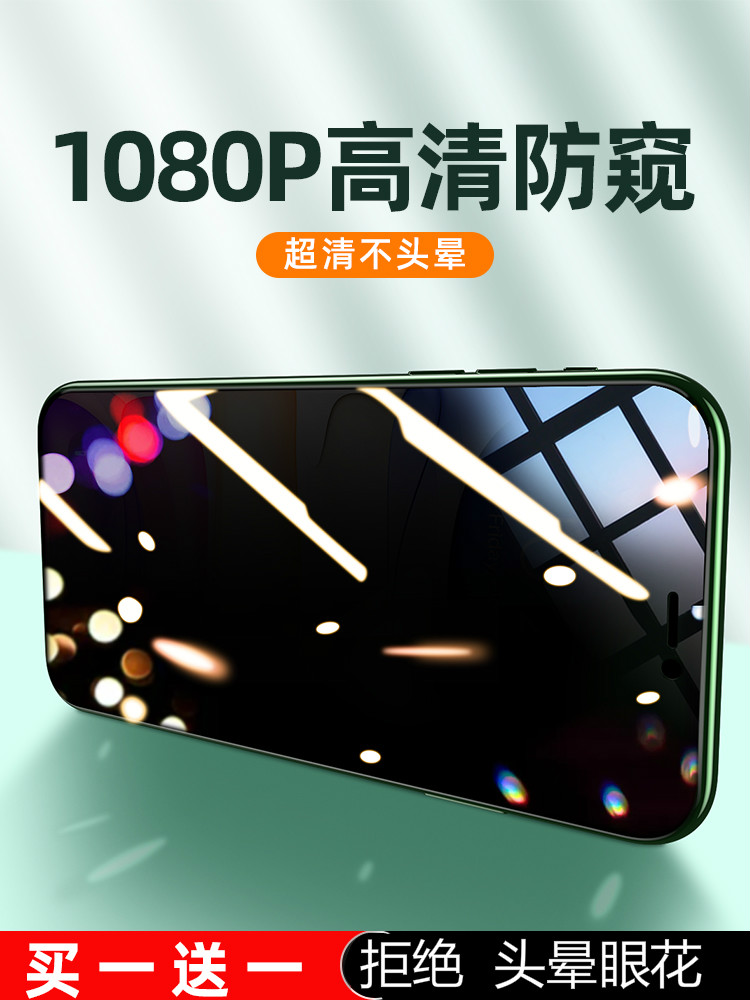 Suitable for apple 11 anti-peep steel film 11iPhoneX anti-peeping film ProMax anti-peeking mobile phone protective film xrxsmax full bag border peep screen privacy film anti-peeping screen protection