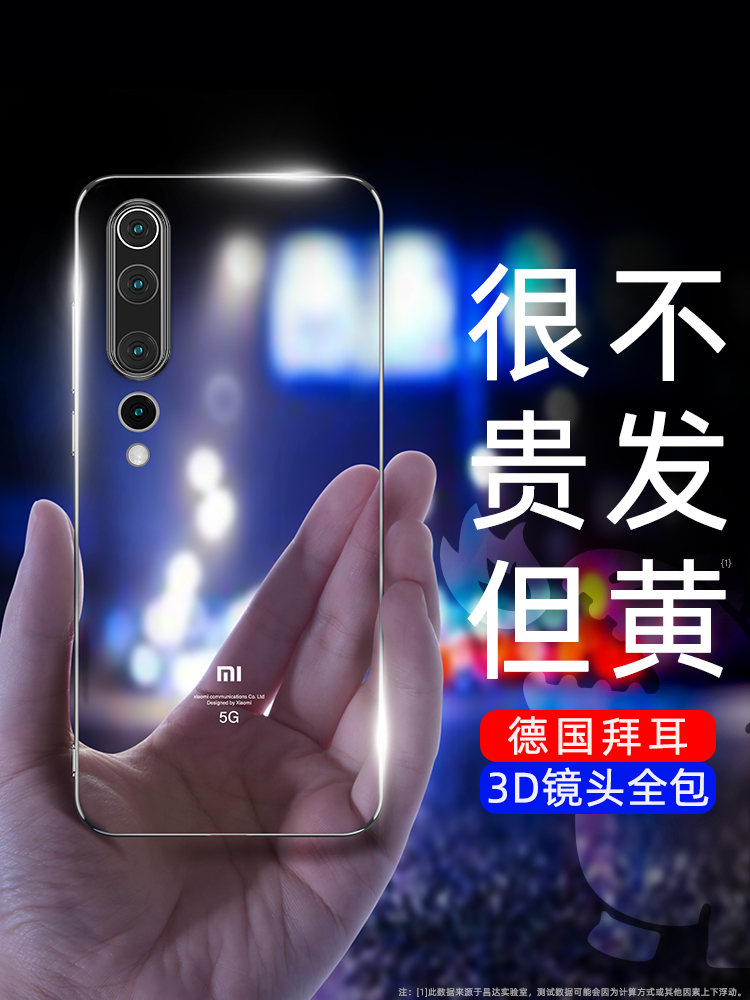 Xiaomi 10 mobile phone protection shell 10pro protective sleeve to the revered version liquid silicone ultra thin transparent por soft shell anti-fall housing soft glue lens full package creative cover jacket male jacket