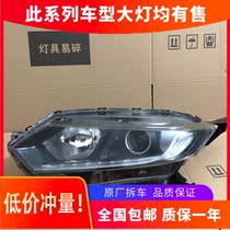 Applicable to Honda Binzhi XRV headlight assembly Halogen LED headlights Original 21-22 models of original dismantling parts