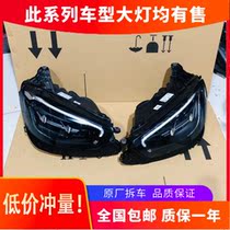 Applicable to Mercedes-Benz E-class 213 headlights assembly left and right headlights 95% new original dismantling parts original