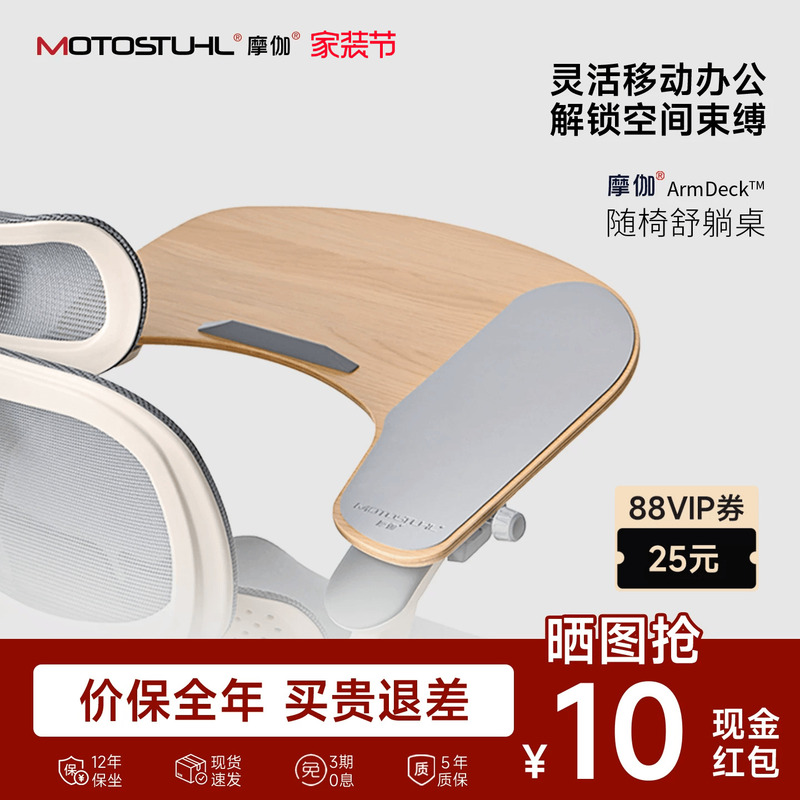 Moga Shu Reclining Desk Universal Ergonomic Chair Gaming Chair Accessory Computer Desk Small Table Board Mobile Office Writing Board Moga Shu Reclining Desk Universal Ergonomic Chair Gaming Chair Accessory Computer Desk Small Table Board Mobile Office Writing Board