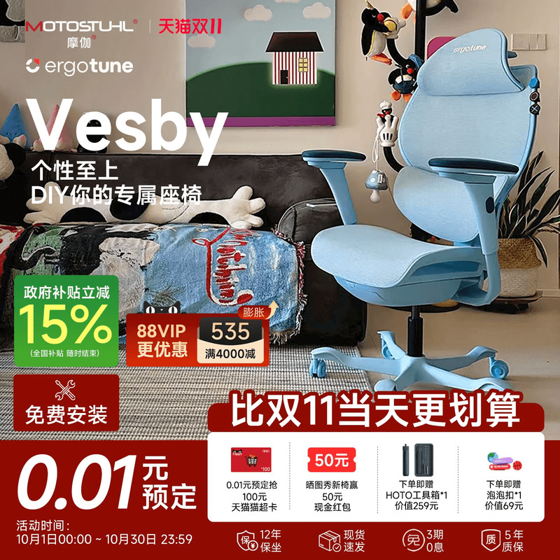 【Details: 1 Minute Lock-In】Moga Vesby Ergonomic Chair, Comfortable for Long Sitting, Lumbar Support, Gaming Computer Chair