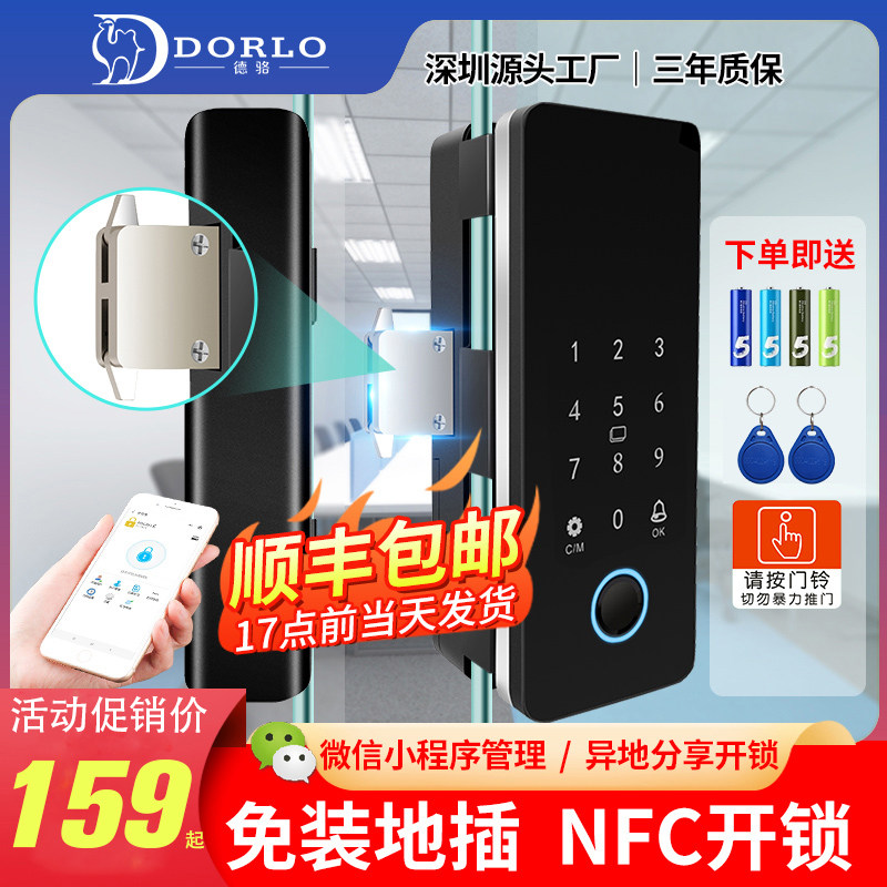 Glass Door Lock Fingerprint Lock Free open pore Double door single door office Lock Without Frame with frame door Electronic Smart Lock-Taobao