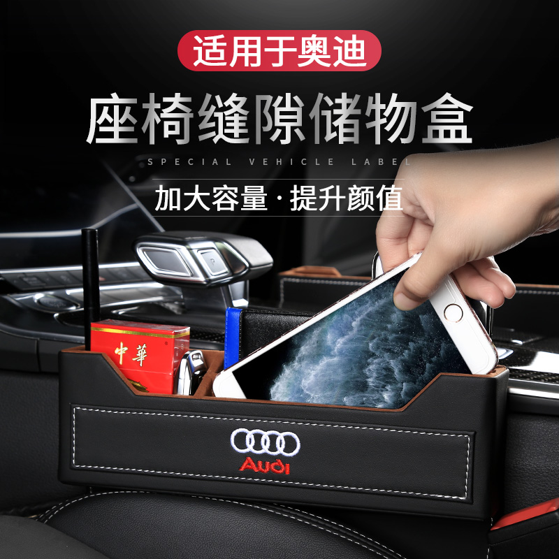 Audi A6L A4L seat slit storage box A3Q3Q5Q7 Interior Supplies Car clip Sewn Containing box