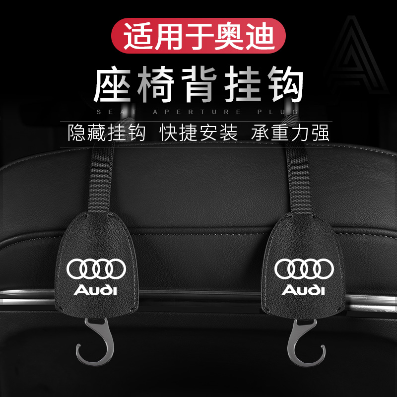 Audi's new A3 A4L A6L Q5L Q5L car seat back hook on-board car in-car hanging object hanger