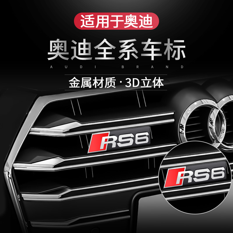 The Audi midnet A3 A3 A4L A5 Q35 Q35 to S3 S3 S4 S4 S6 S6 RS3 4 5 6 car label paper