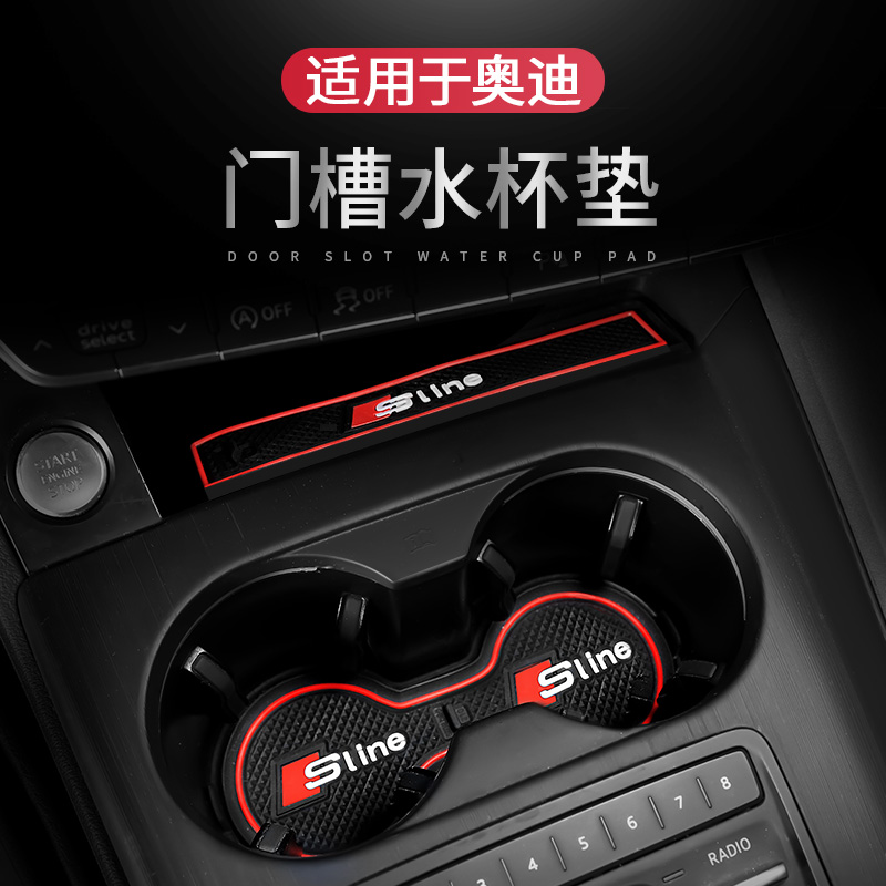 Audi doors slot water glass anti-slip mat Q3A3Q2L changed to decoration Q5L car interior accessories A4L new A6L accessories