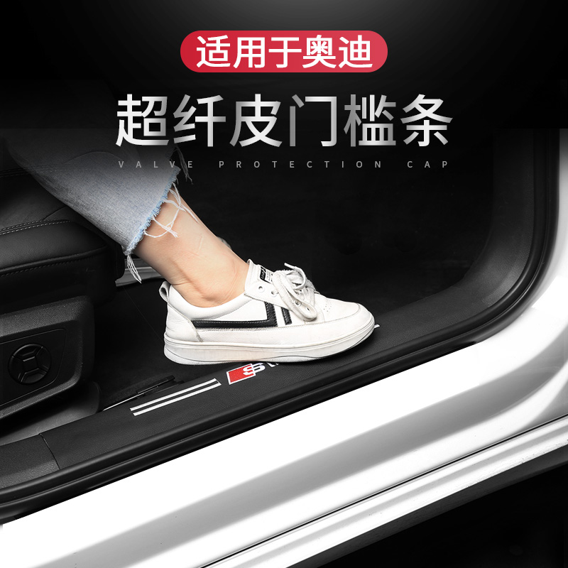 Audi Car Threshold Bar Leather A4LA6LA3 Greet Bin Pedal Crashworthy Q2LQ3Q5L Interior Supplies retrofit