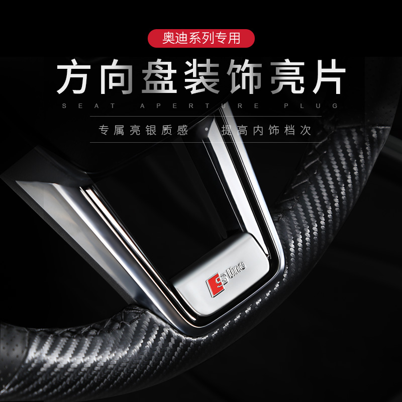 19 Audi A6L special decorated sequin with A7 steering wheel car Labeling Paper Interior Retrofit Accessories 2019 RS