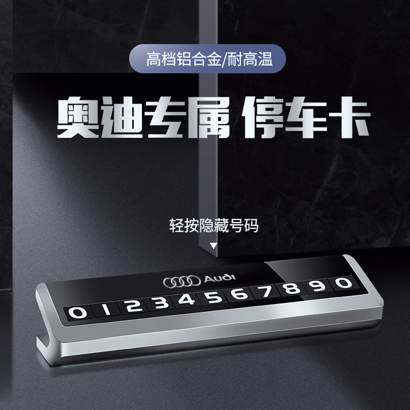 Audi Car Temporary Parking Card Moving Car Phone Number Plate A3A4LA6LQ2LQ3Q5L Interior Accessories Swing