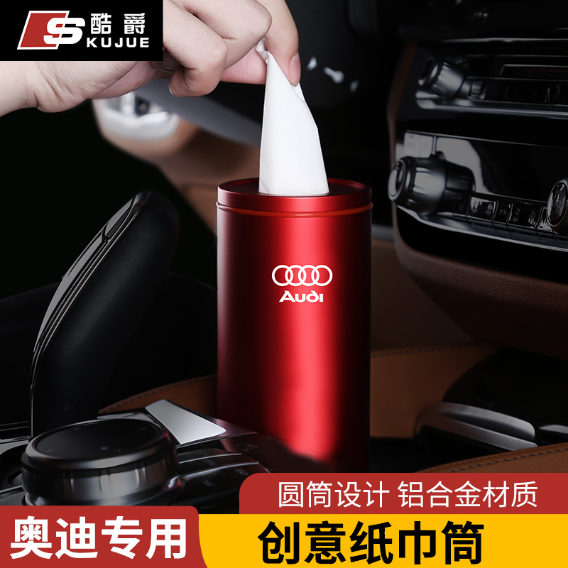Audi carload paper towels box extraction style toilet paper cylinder A3A4LA5A6LQ3Q5Q7 interior automotive supplies creative retrofit