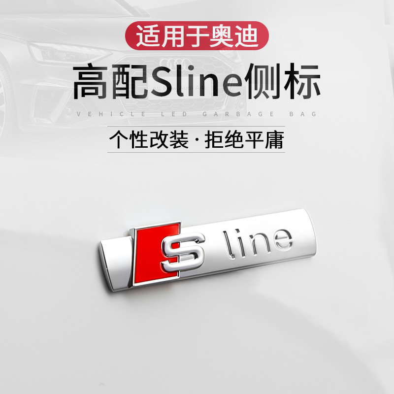 Audi Car Mark Sline Body Sticker Leaf Plate Side a4la5lq5lA3A6L a4la5lq5lA3A6L Q3 Q2L Q2L Decoration Modification