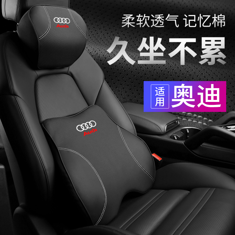 Audi head pillow neck pillow A6L A4L waist rests with pillow A3 A3 A5 A5 Q3 Q5L Q7 Q7 interior retrofit automotive supplies