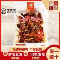 Sauce fée Hot Sauce Duck Toothpicks Boeuf 80g Teater Hunan Sauce Tôles Canard Luling Mausolée Sauce Plaque de Sauce