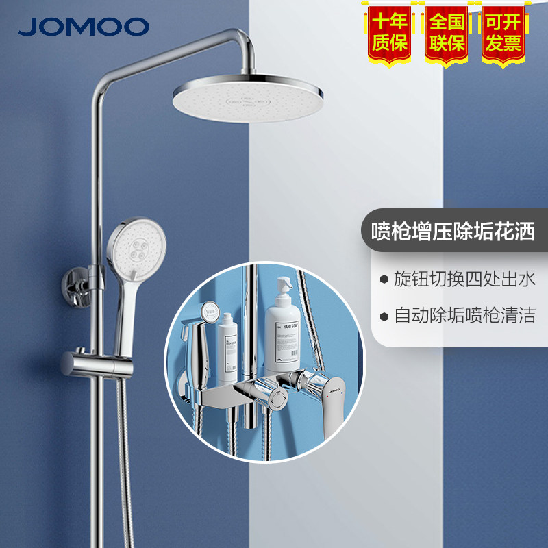 JOMOO Nine Pastoral Shower Shower Kit Home Pressurized Shower Head small family Type with lifting and rotating shower