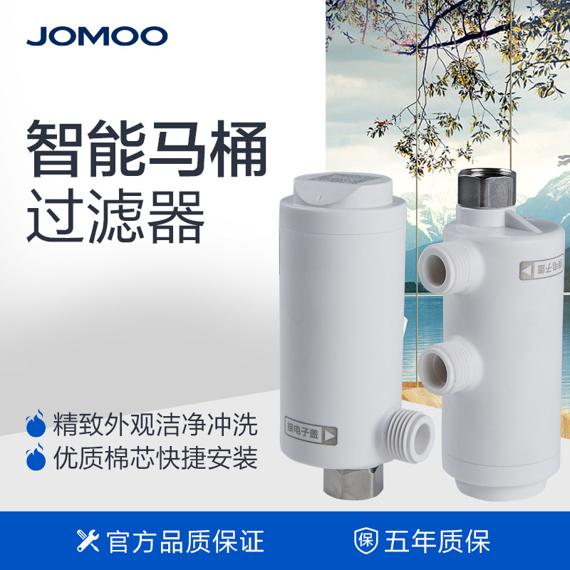 Jiumu smart toilet filter pre-inlet universal water purifier high-quality PP filter element easy to install household filter