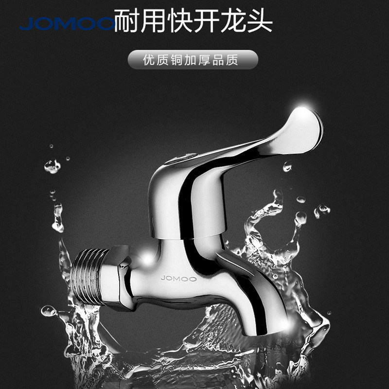 Jiumu washing machine faucet Single cold household 46-point interface faucet special extended fine copper quick-opening valve faucet
