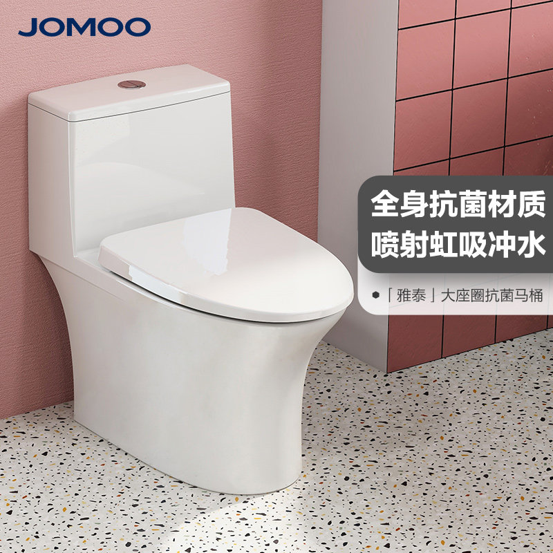 Jiumu official antibacterial toilet household one-piece toilet seat small apartment one-piece ceramic toilet siphon toilet