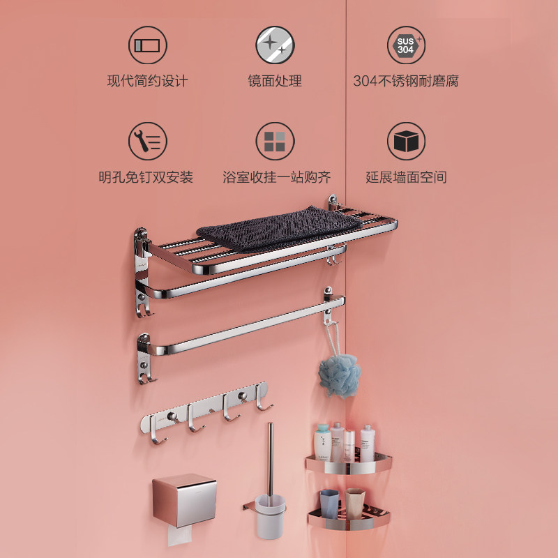 JOMOO Nine Shepherd Stainless Steel Bathroom Pendant Suit MAKEUP ROOM 304 TOWEL RACK BATH TOWELS RACK-FREE SHELF