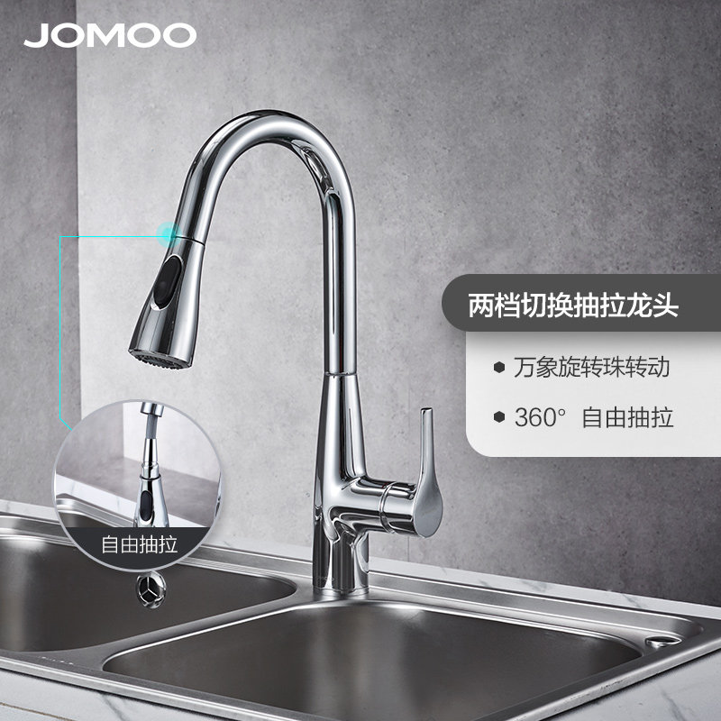 JOMOO Nine pastoral kitchen tap Domestic hot and cold water pull-out tap water tank with universal swivel single-hole valve