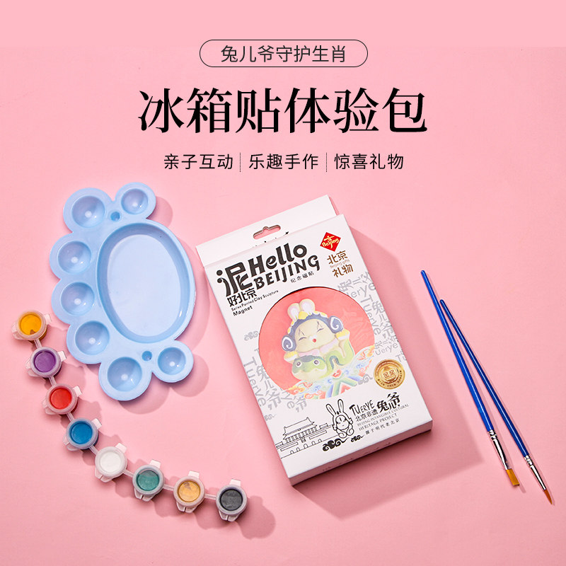 Jitufang children's DIY mud embryo refrigerator stickers personality cute creative strong magnet parent-child handmade material package