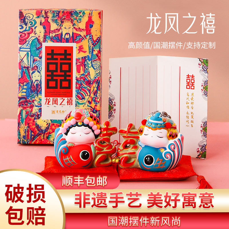 Jitufang wedding gifts for newlyweds, brides, girlfriends, wedding gifts, engagement gifts, niche high-end practical ornaments