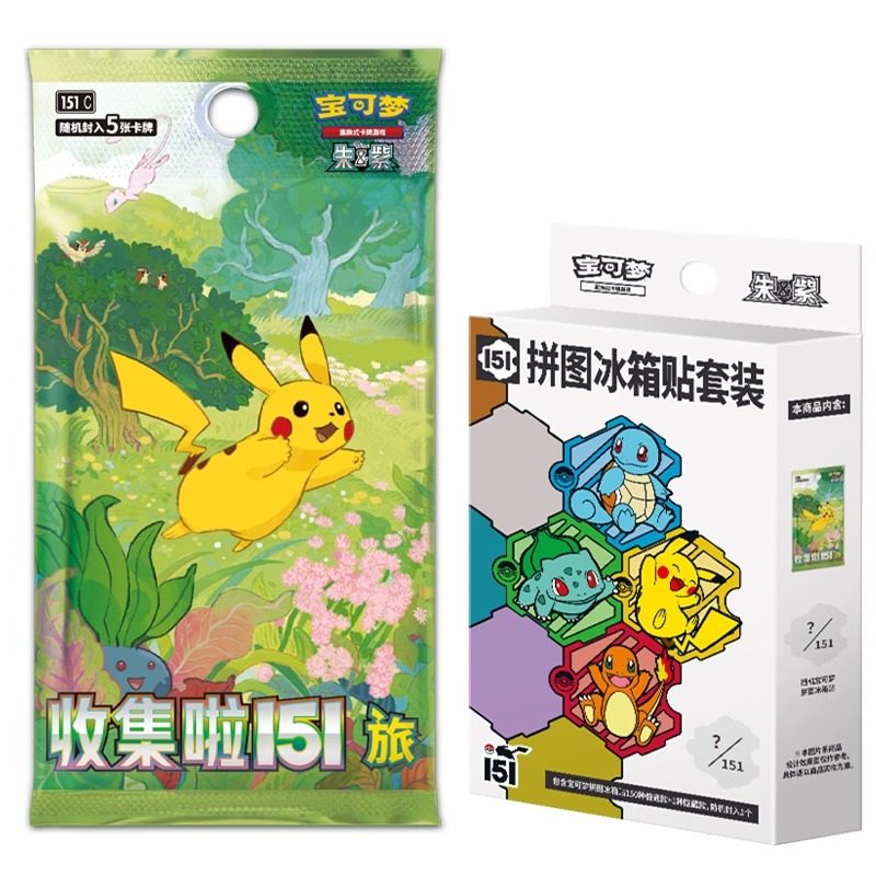 简中版151拼图冰箱贴+朱紫宝可梦PTCG卡片，收藏爱好者的终极宝藏