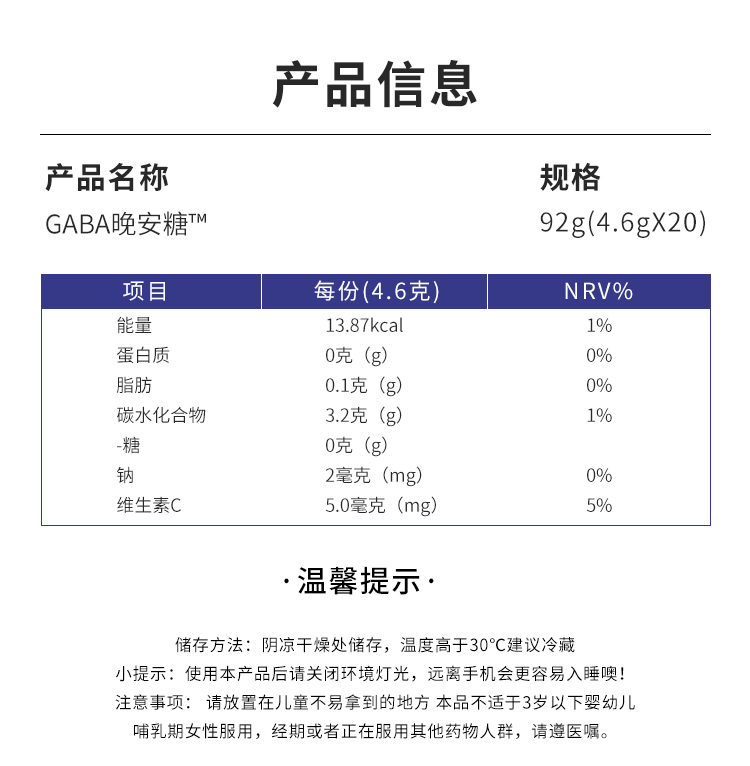 【20颗】女生主张gaba晚安糖