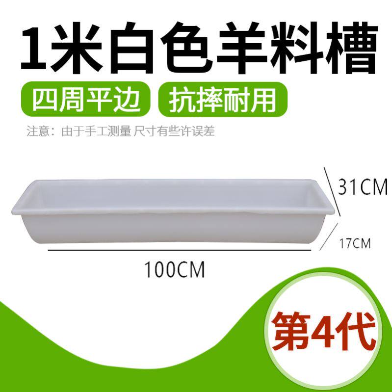 Material trough Bull Trough trough Trough Molds Trough the Large Number of Feeding Trough Sheep L Sheep Trough Pig Eating Trough Breeding