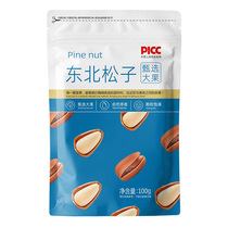 Northeastern pine nuts extra large open pine nuts casual hand-peeled dried fruit snacks specialty New Years goods 100g bag