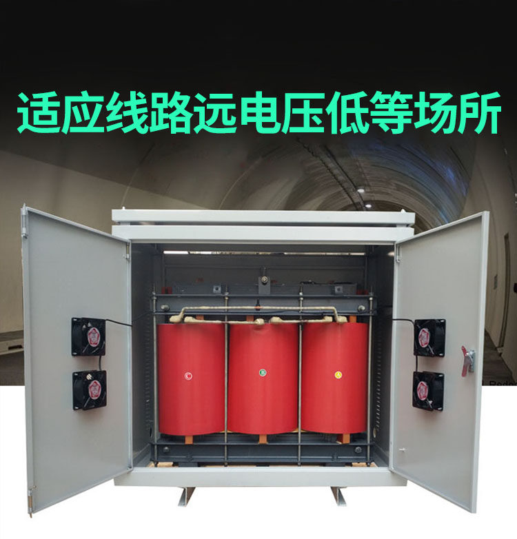 Изоляции трансформатора 三相升降压变压器380v变660v690v1140v中铁矿用隧道增压sg-315kva
