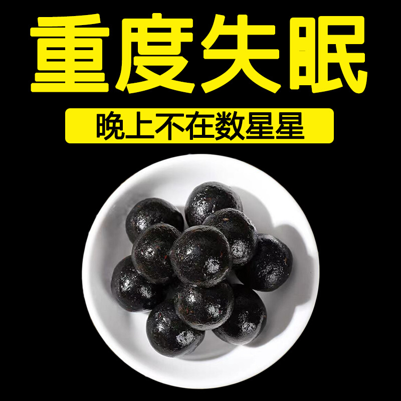 (Whole Good Night Sleep) Beijing Tongrentang Wild Ball Seed Pill Lily Vola Tea Sleep And Calming Aids Sleep for Nourishing Tea Cream-Taobao