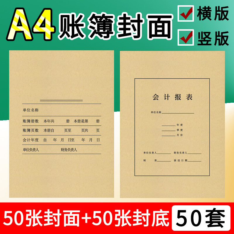 A4 Book Cover General Ledger Details Book Book Page Cover Financial Accounting Statement Binding Ledger Leather Wrapped Edge