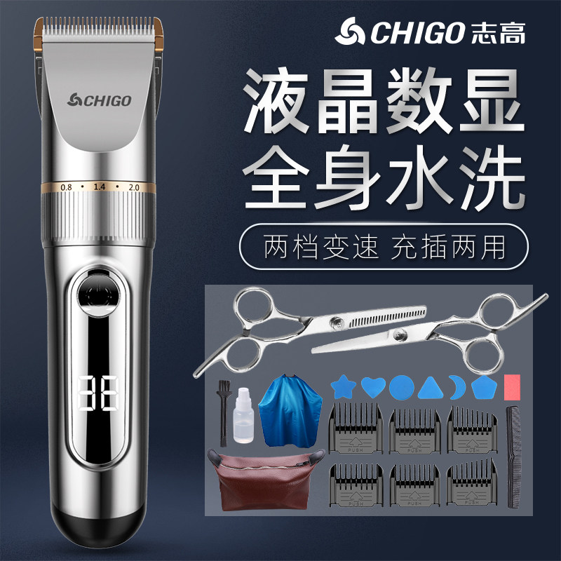 Zhigao hair trimmer electric clipper hair clipper rechargeable electric clipper adult children professional shaving electric hair clipper male - Taobao