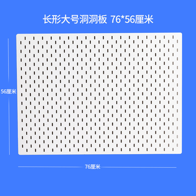 Perforated board storage rack no punching custom wall hanging board