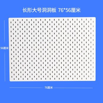 Perforated board storage rack no punching custom wall hanging board