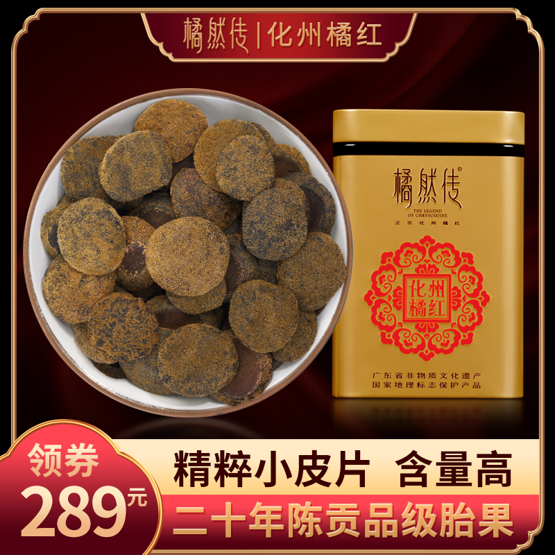 Orange ran Huazhou orange red authentic golden hair milk fruit 20 years old orange red fruit 120g orange red