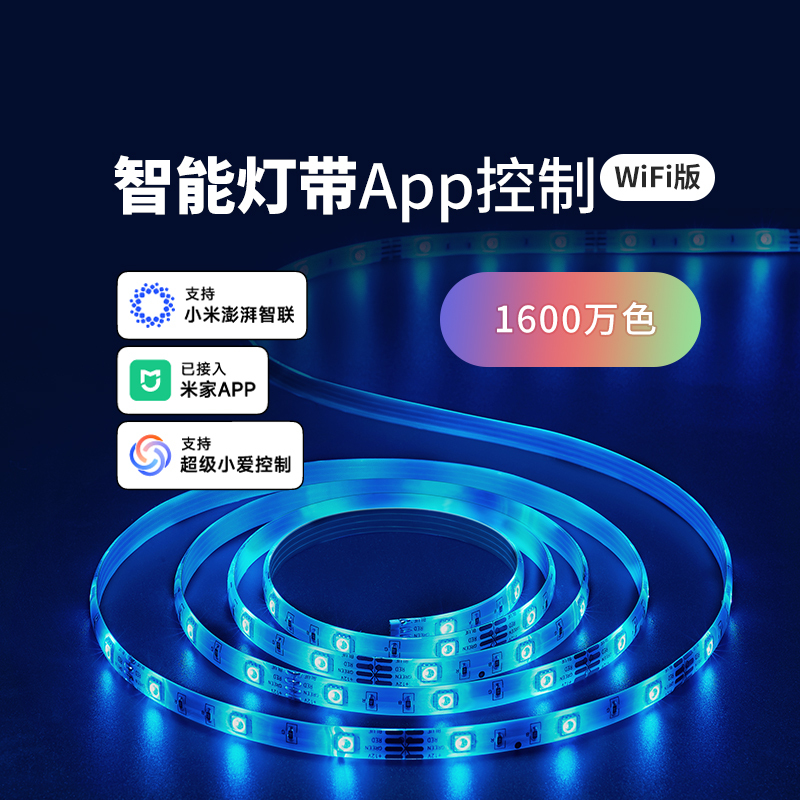 Already Connected to the Mijia App, the Smart Led Strip Light Features Rgb Stepless Color Adjustment, Remote Control, and Voice Control