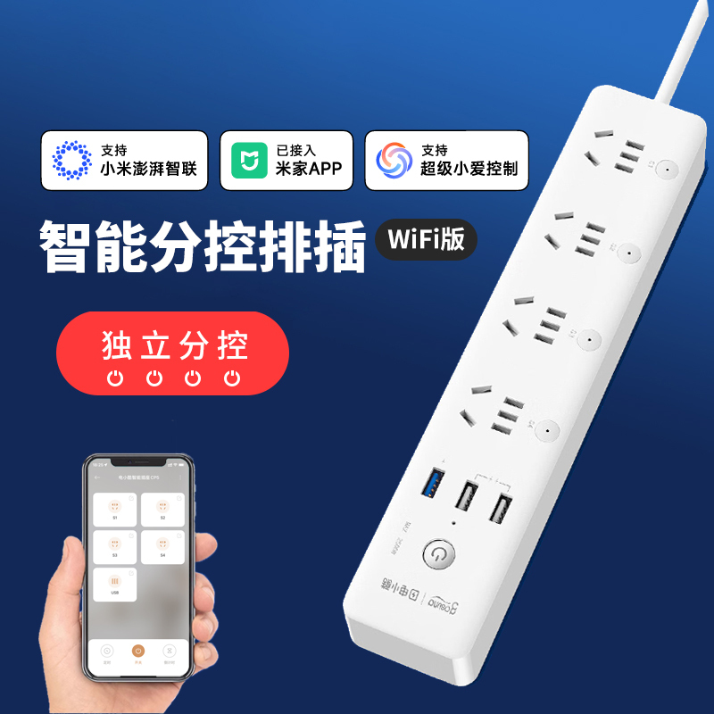 Already Connected to the Mijia App, the Smart Power Strip with Individual Control Sockets Allows Remote Control Via Mobile Phone for Fish and Turtle Tanks, Featuring Timer and Voice Control Switches