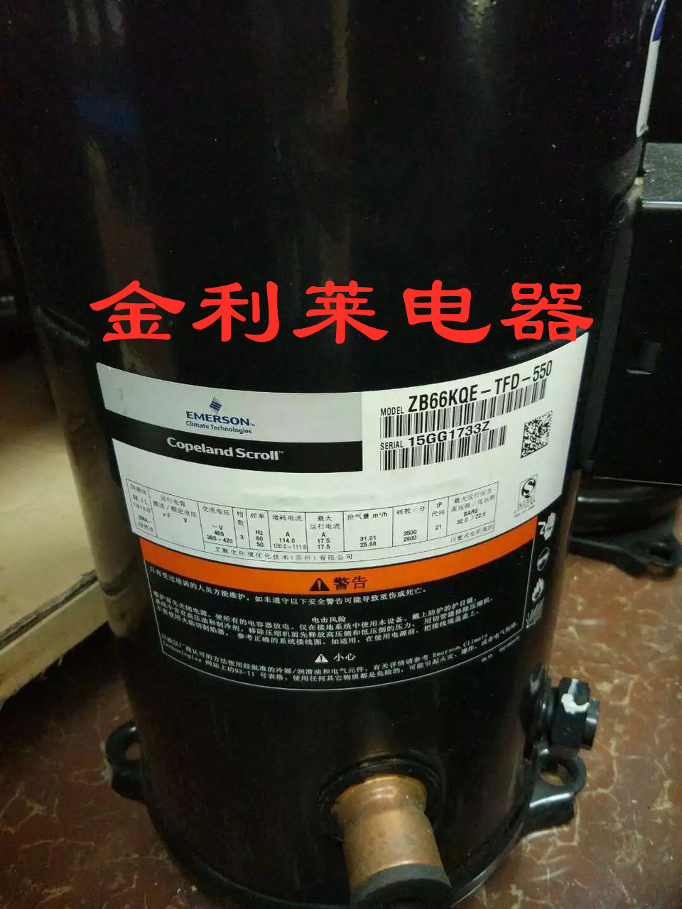 ZB66KQ-TFD-550 ZB66KQ-TFD-551 Original Emerson Valley Wheel 10 hp refrigerator compressor