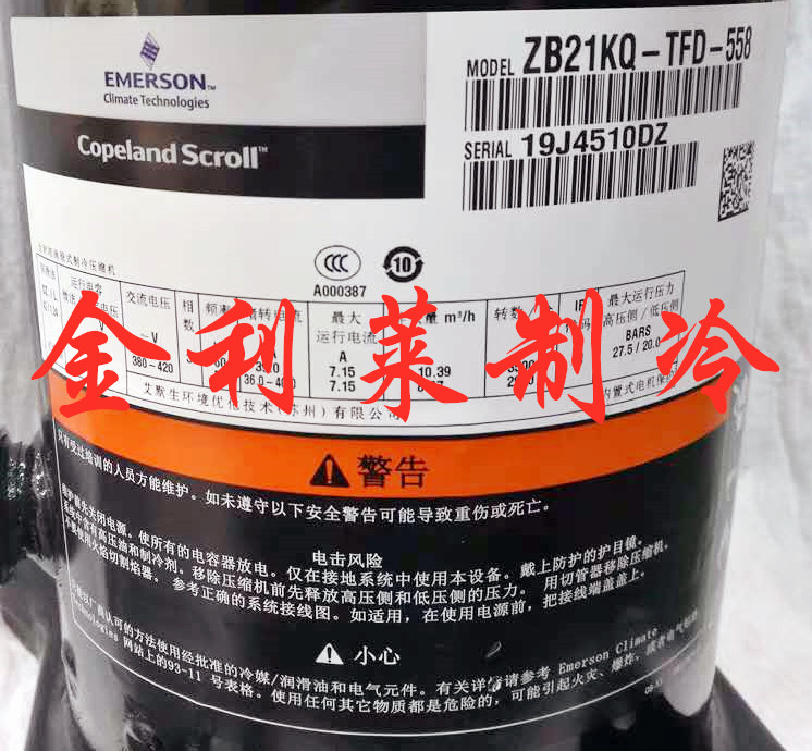 ZB21KQ-PFJ-558 ZB21KQ-TFD-558 Original Emerson Valley Wheel 3 hp refrigerator compressor