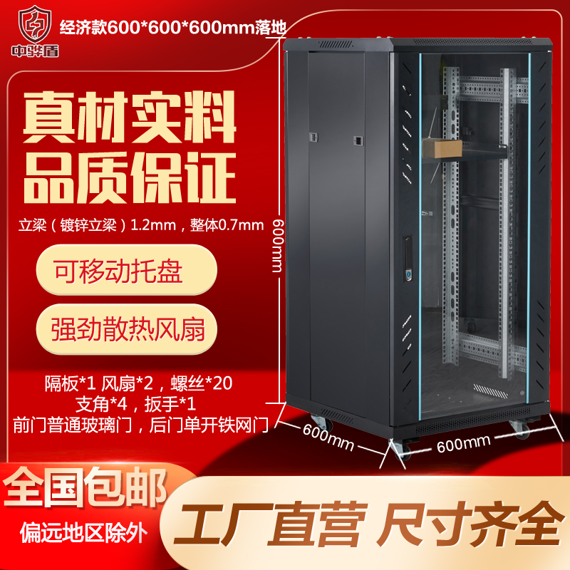 Network enclosure 0-6 m 12U16U switch enclosure server monitor power amplifier computer 19-inch enclosure-Taobao