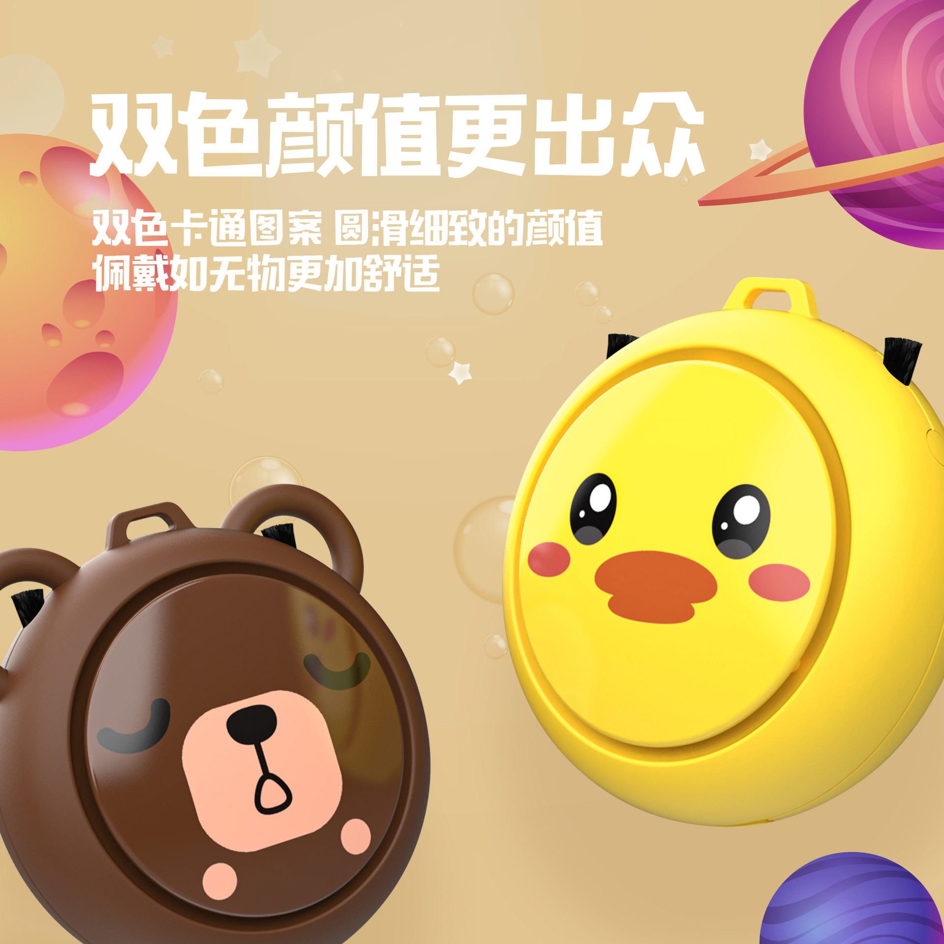 Cartoon Air Purifier Negative Ion Sterilization USB Rechargeable Neck Portable Mini Home Car Live Broadcast